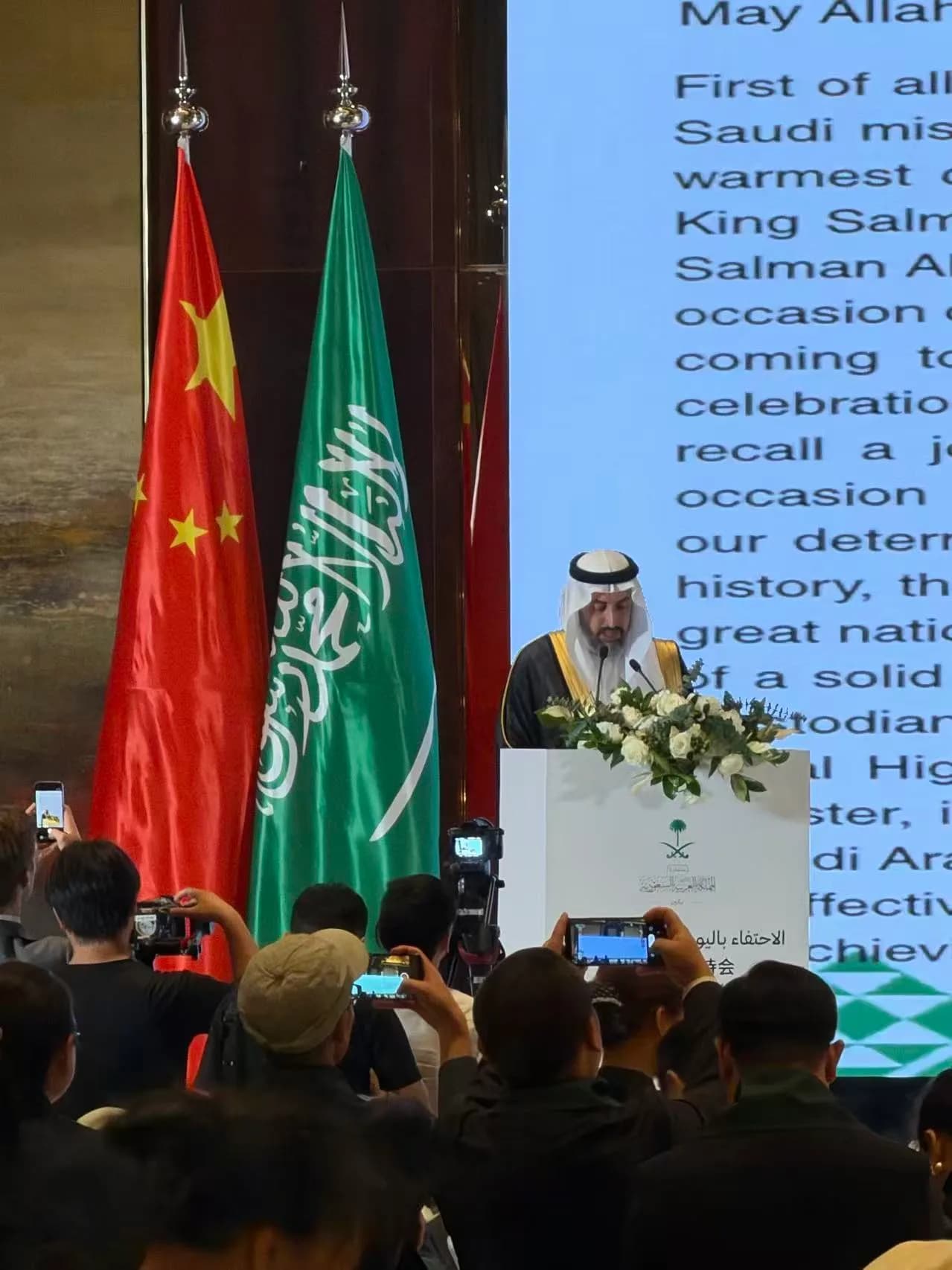 Saudi Arabian National Day celebrated in Beijing, China