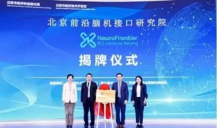 Beijing unveils new brain-computer interface institute, signaling industry acceleration