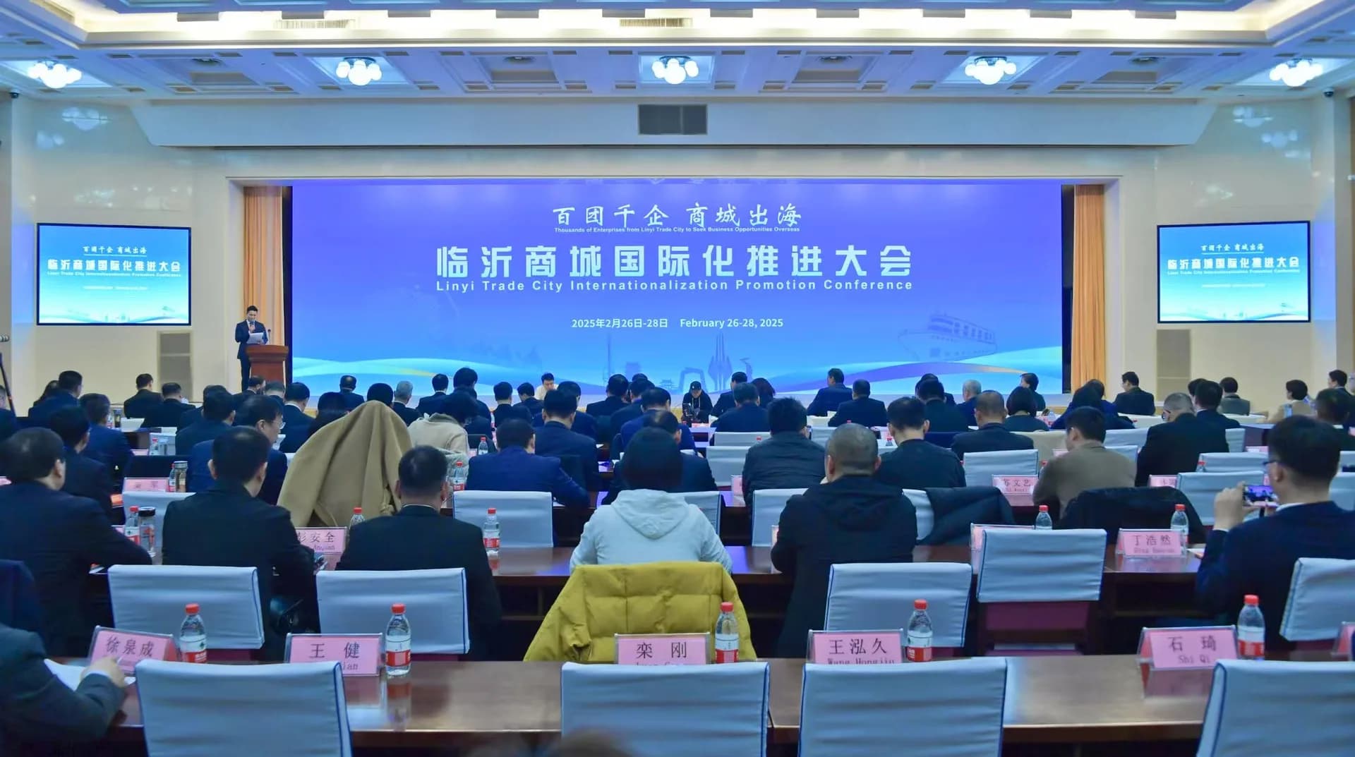 Linyi Trade City takes further step towards internationalization