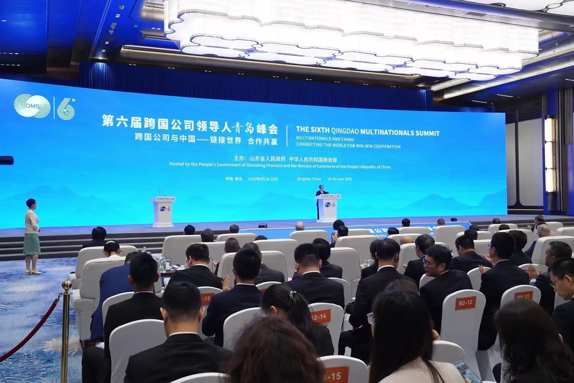 6th Qingdao Multinationals Summit opens, attended by 135 Fortune Global 500 companies