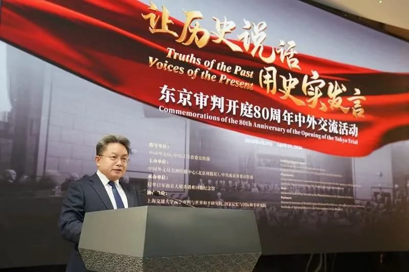 Nanjing event reaffirms Tokyo Trial's legacy 80 years on