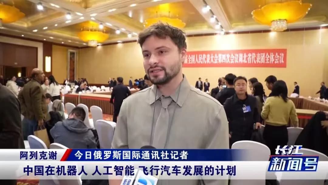An outsider’s view of the Two Sessions: Focus on building pillars; foreign media praise Hubei’s high-quality development.