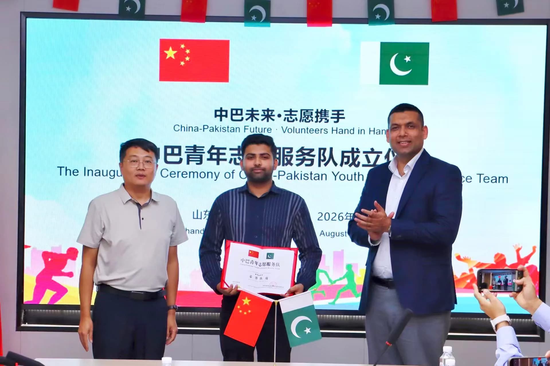 China-Pakistan Youth Volunteer Service Team established in Jinan