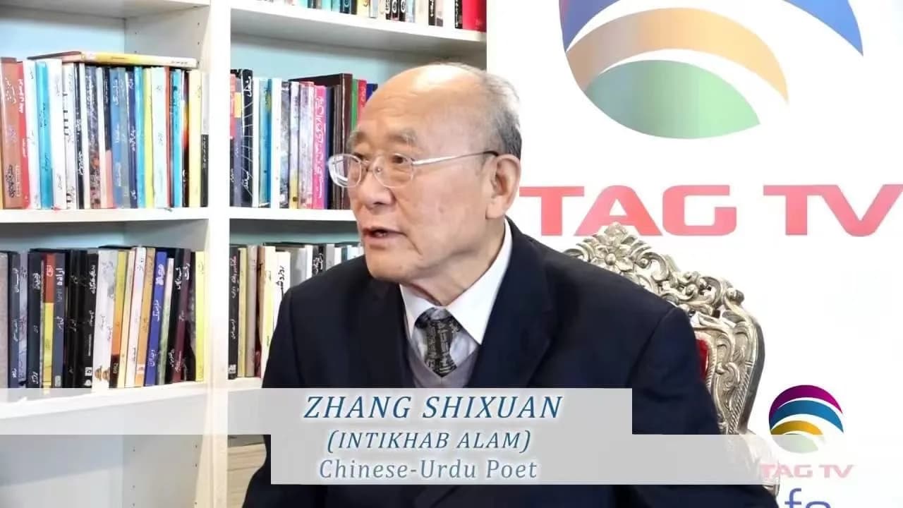 Ambassador Hashmi pays tribute to Urdu scholar Zhang Shixuan, hails his lasting contribution to Pakistan-China friendship