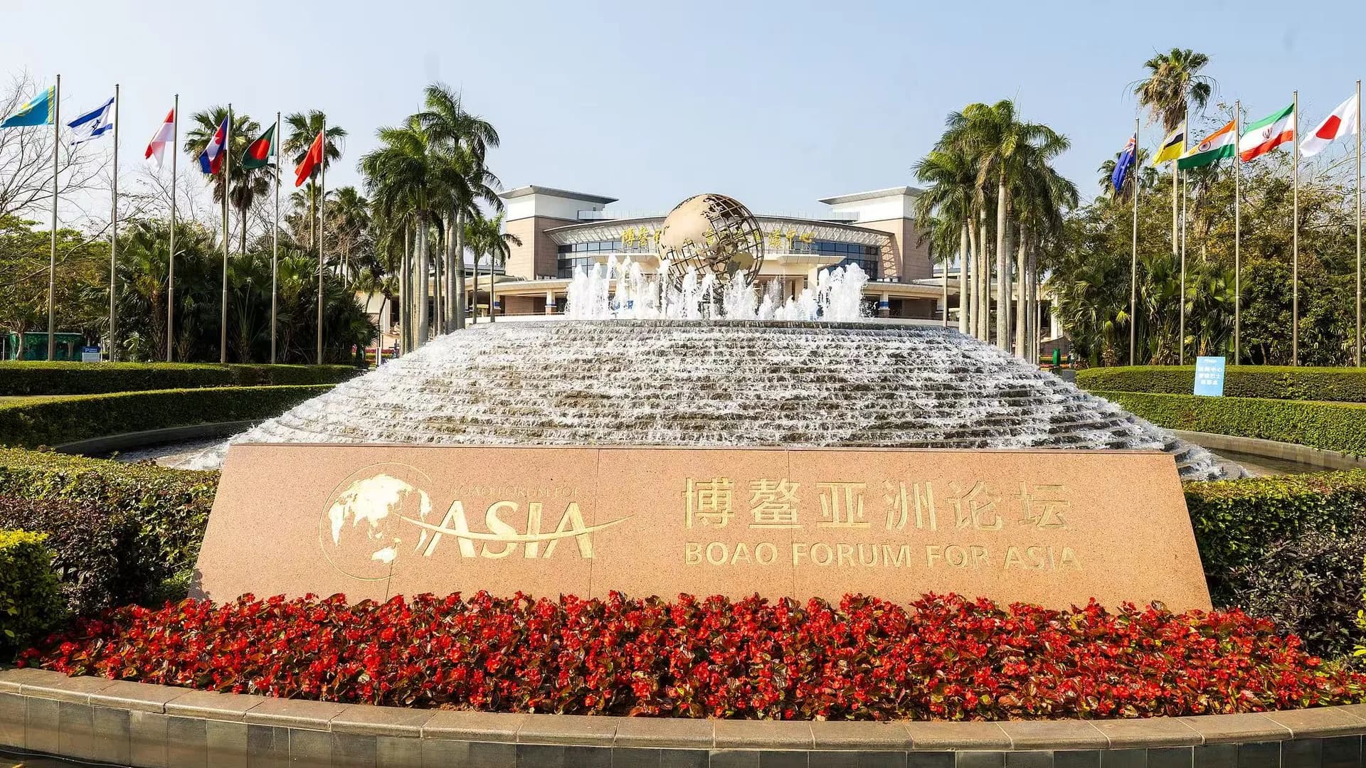 Asia's economy to grow 4.5% in 2025, says Boao Forum for Asia report