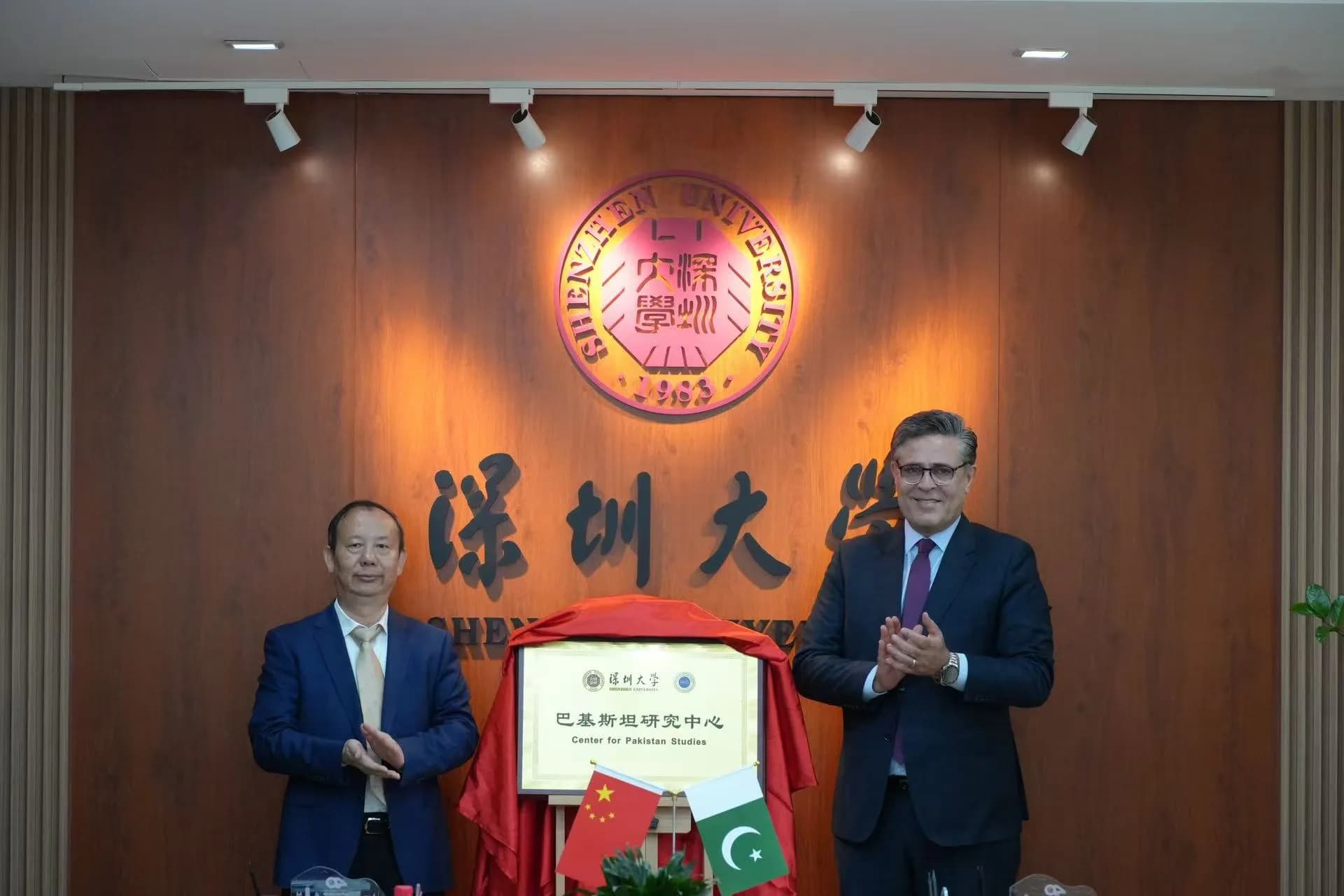 Pakistan Studies Center inaugurated at Shenzhen University