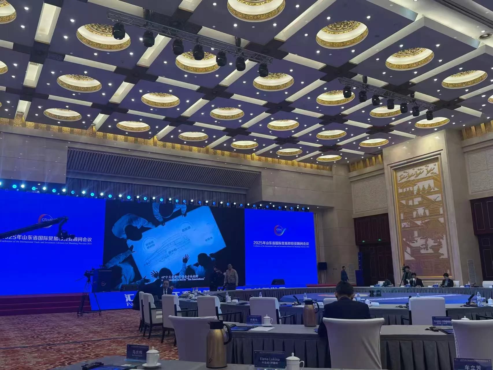 2025 Shandong International Trade and Investment Advisors Conference held in Jinan