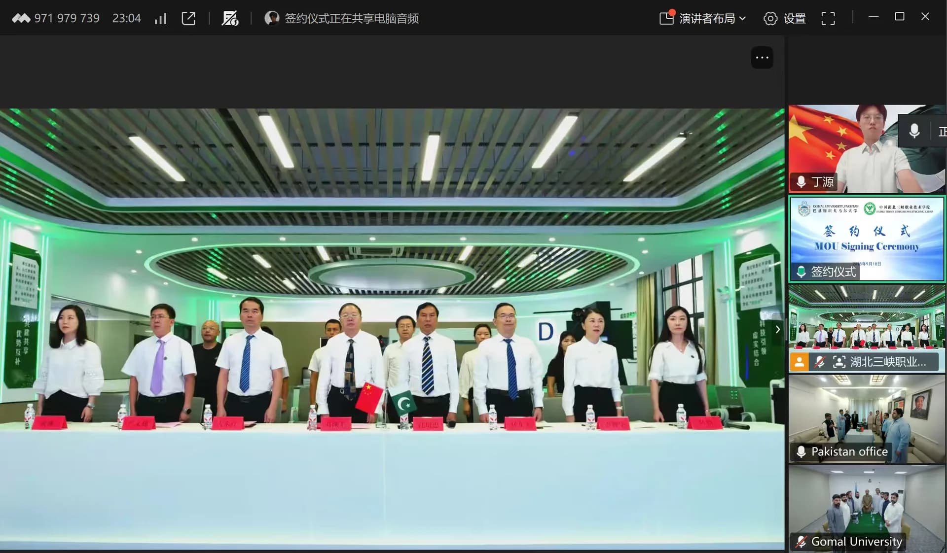 Gomal University, Hubei Three Gorges Polytechnic Launch “Jingchu Workshop”