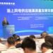 AmbassadorHashmi attends World Maritime Equipment Conference in Fuzhou, China
