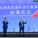 Linyi Internationalization